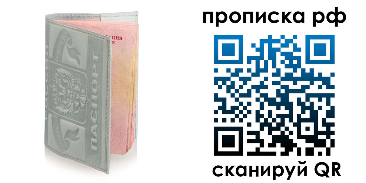временная регистрация в квартире в Баксане
