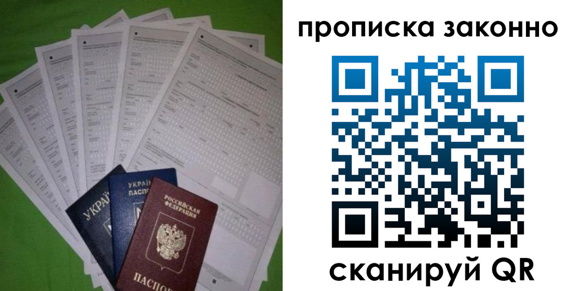 временная регистрация недорого в Баксане