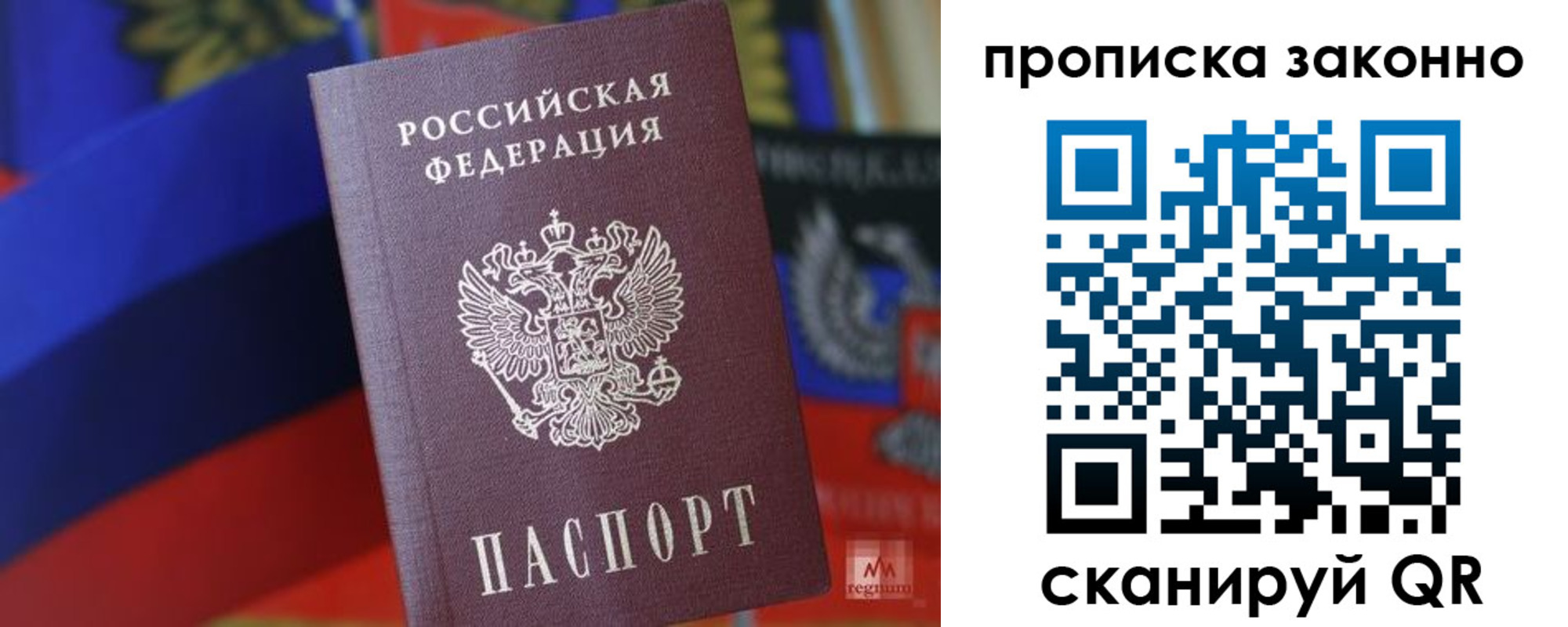прописка для работы в Баксане