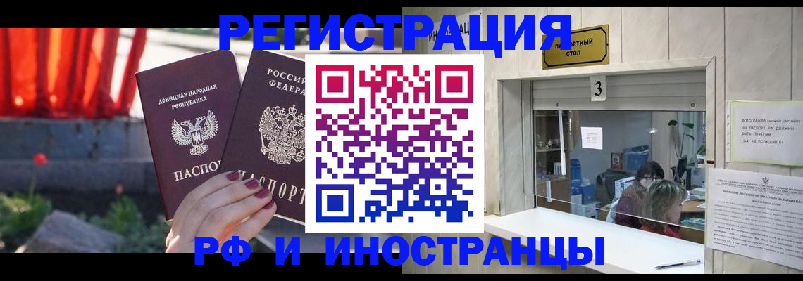 временная прописка в Баксане