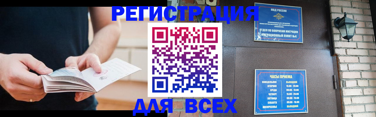 временная регистрация адрес в Баксане