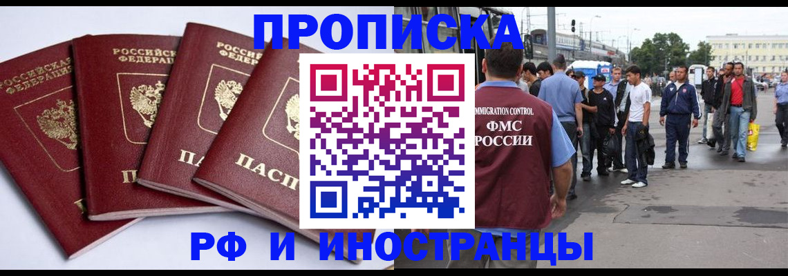 прописка для кредита в Баксане