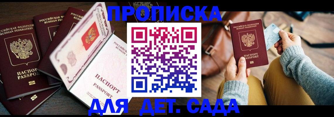 регистрация для школы в Баксане